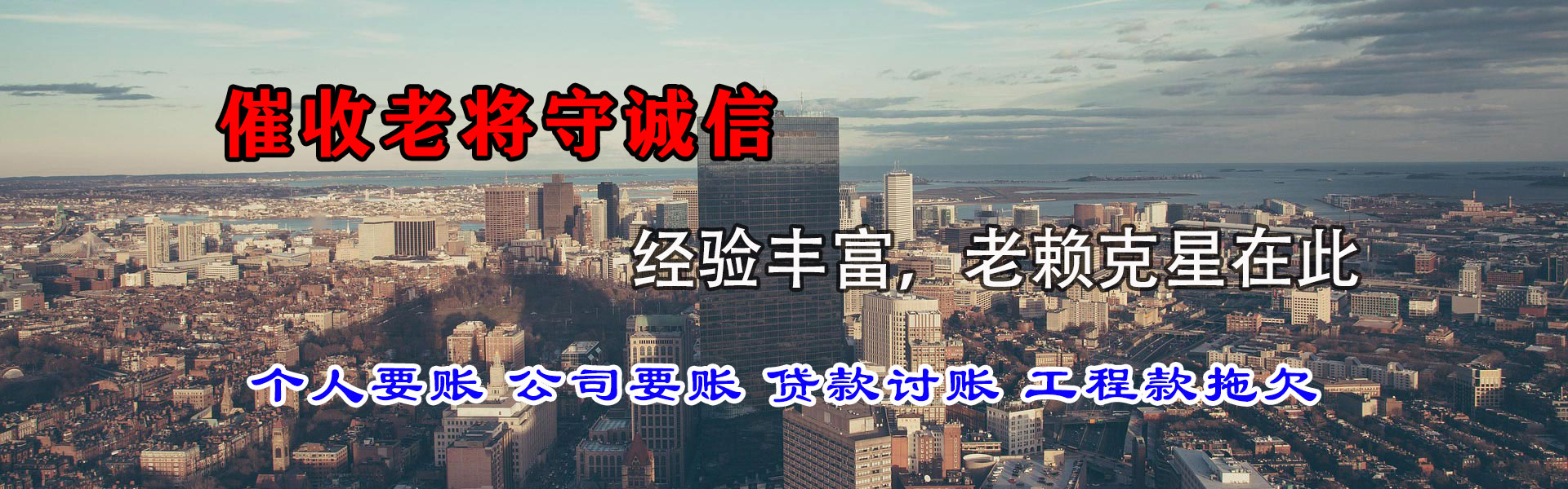 江都清债公司
