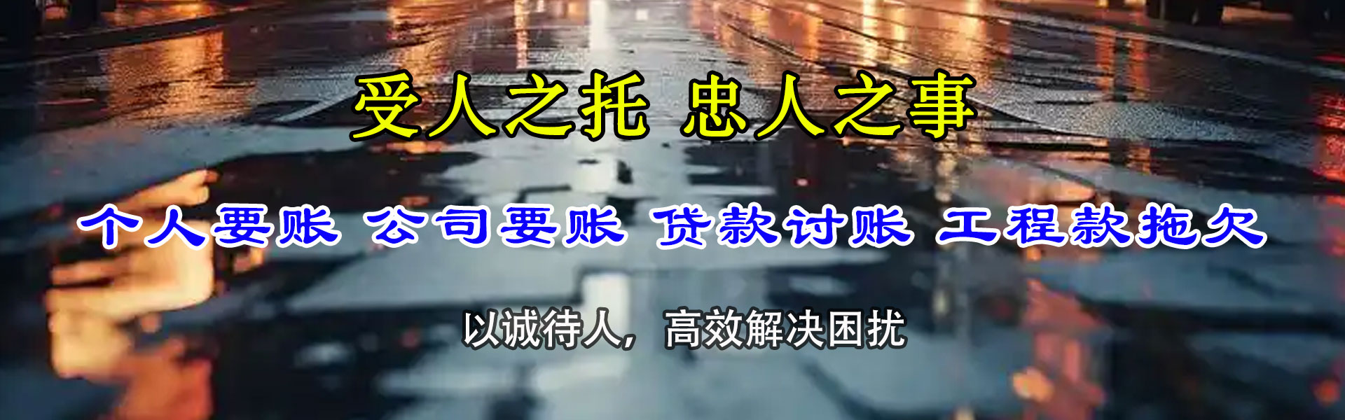 江都清债公司